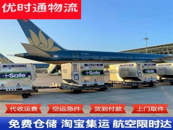 昌邑到葡萄牙空运加急专线
